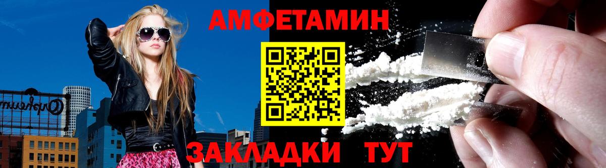Долгопрудный  Amphetamine 98%  Вход с VPN 