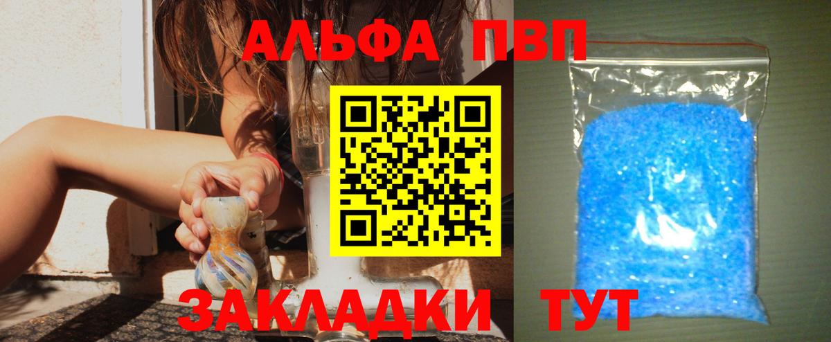 Alpha-PVP VHQ  Alfa_PVP  Долгопрудный  Alpha-PVP кристаллы 