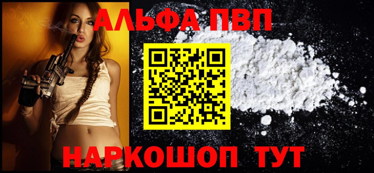 APVP Crystall Долгопрудный