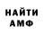 Амфетамин VHQ FRALE topik