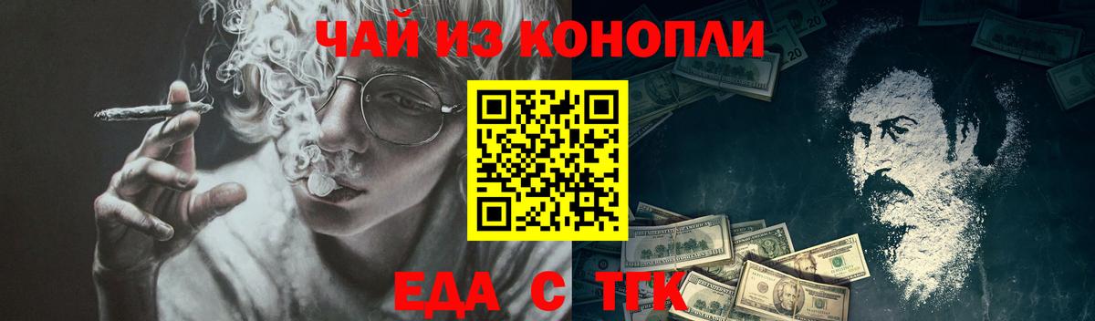 Cannafood марихуана  Долгопрудный 