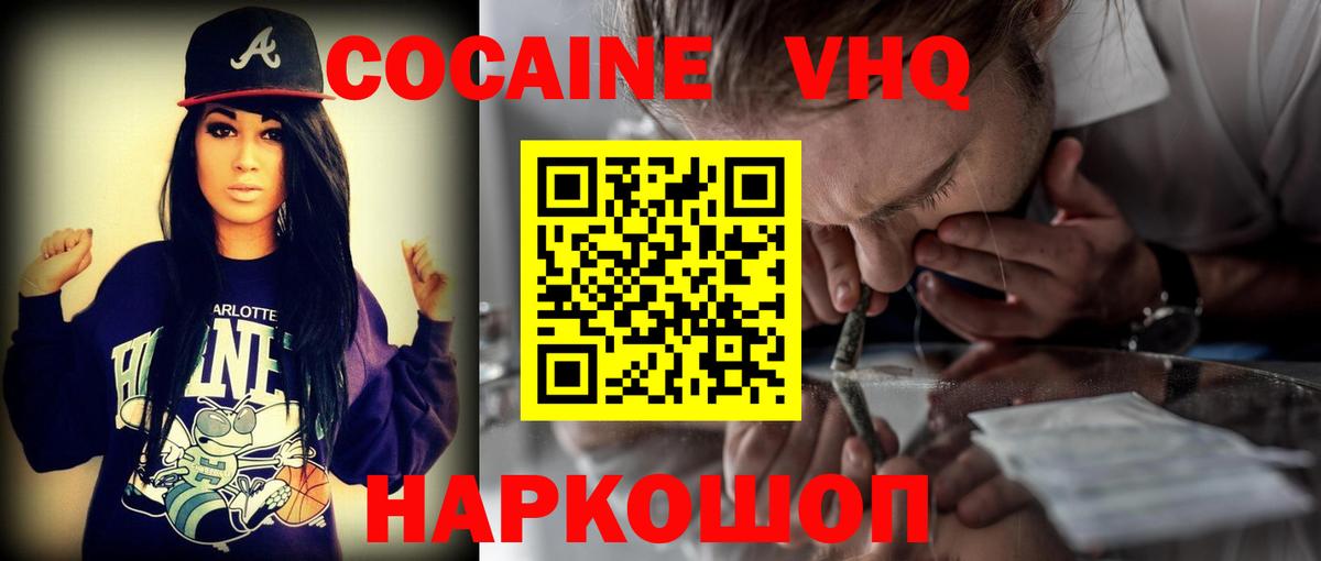 COCAIN FishScale Долгопрудный