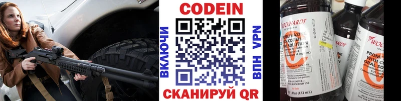 ОМГ ОМГ зеркало купить наркотики цена Долгопрудный Codein напиток Lean (лин)