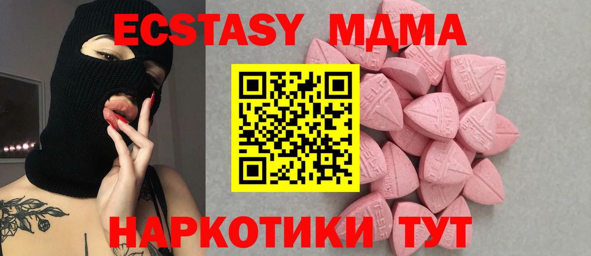 Долгопрудный  купить   Вход с VPN  Ecstasy Cube  Экстази XTC 