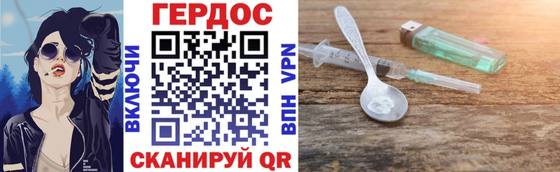ГЕРОИН VHQ  Долгопрудный 