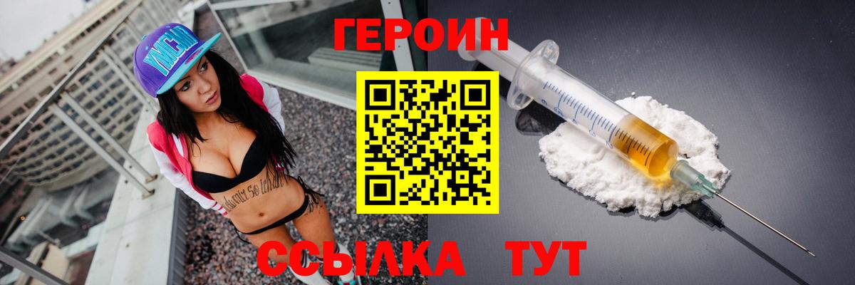 Долгопрудный  ГЕРОИН  Вход с VPN  Героин афганец 