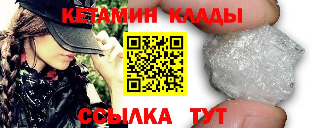 КЕТАМИН ketamine  Вход с VPN  Долгопрудный 