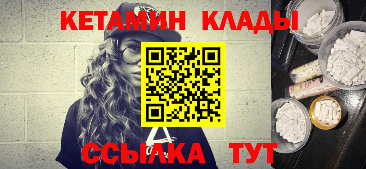 КЕТАМИН ketamine Долгопрудный