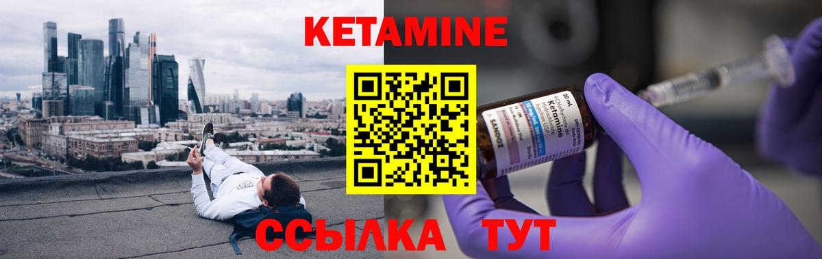 КЕТАМИН ketamine  Долгопрудный  КЕТАМИН ketamine 