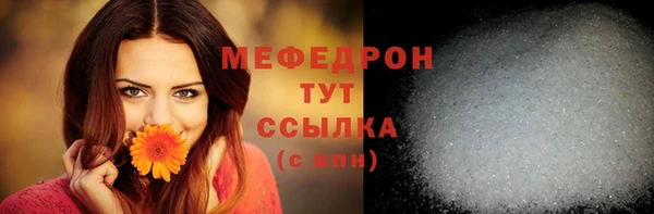 мефедрон мука Надым