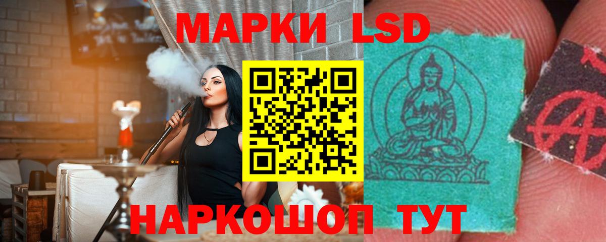 LSD-25 экстази кислота Долгопрудный