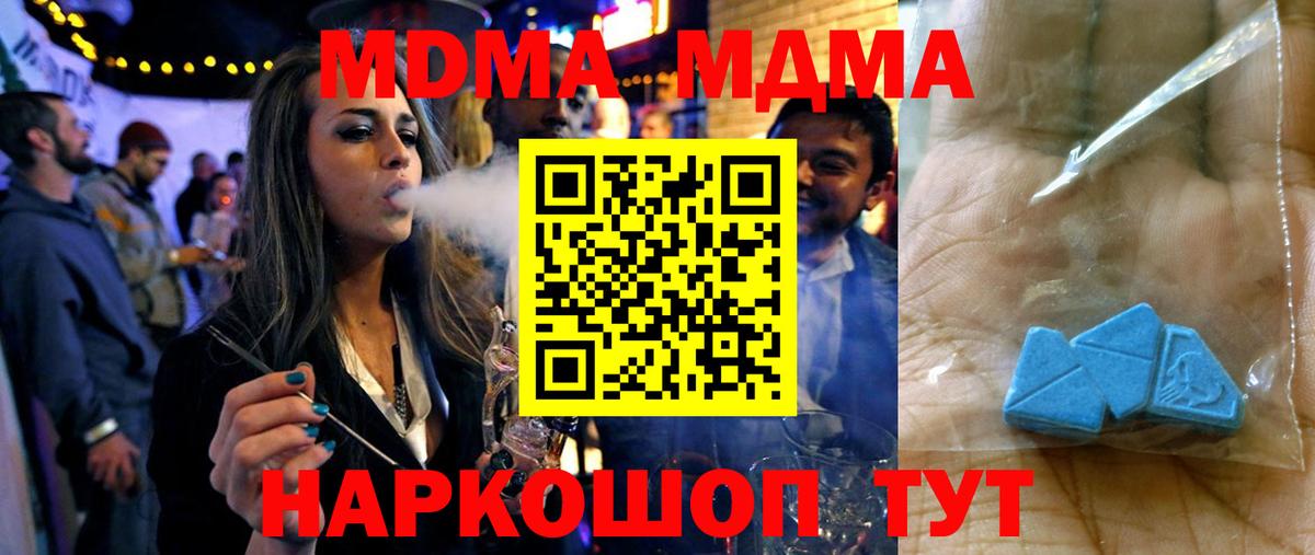 MDMA кристаллы  Долгопрудный  MDMA  MDMA кристаллы 