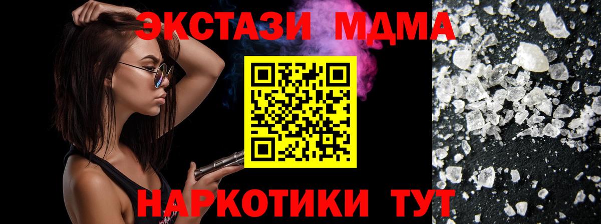 МДМА  Вход с VPN  МДМА молли  Долгопрудный  MDMA crystal 