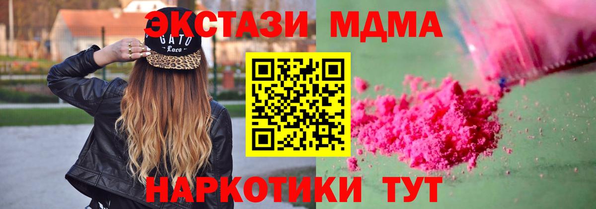 MDMA молли Долгопрудный