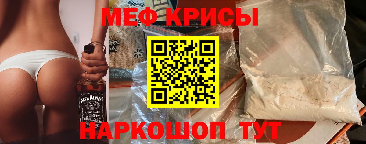 Меф  Долгопрудный