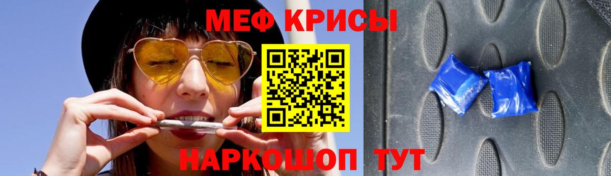 Меф мяу мяу  Долгопрудный