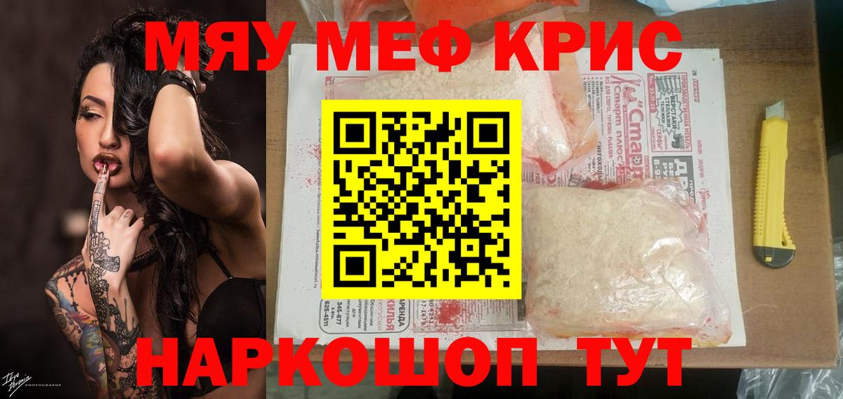 МЕФ кристаллы  МЕФ  МЯУ-МЯУ  Долгопрудный  купить   Вход с VPN  Меф 4 MMC 