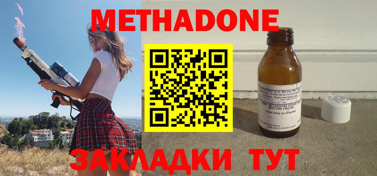 МЕТАДОН мёд Долгопрудный