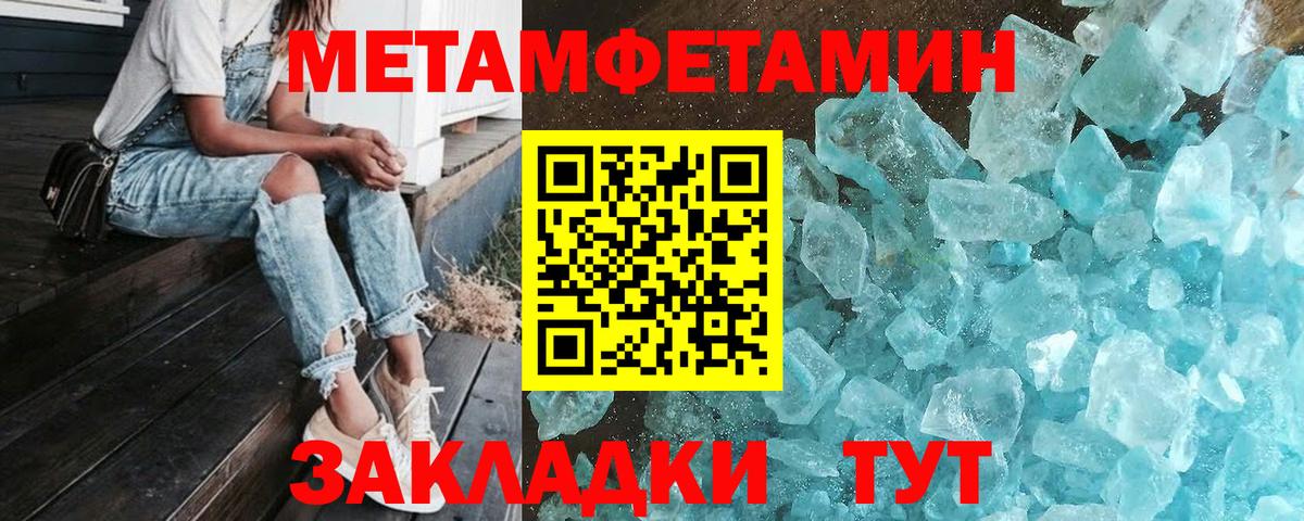 Метамфетамин кристалл  Метамфетамин кристалл  Долгопрудный 