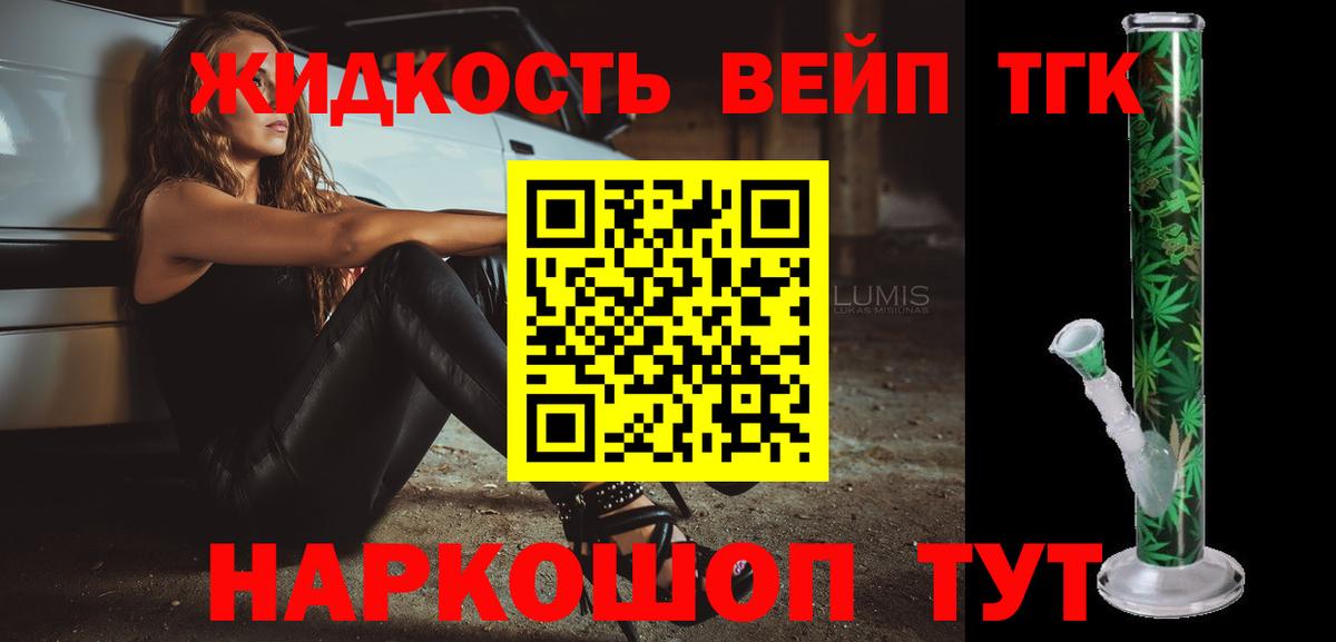 Дистиллят ТГК гашишное масло Долгопрудный