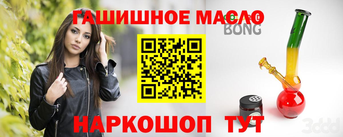 блэк спрут зеркало  Долгопрудный  ТГК THC oil 